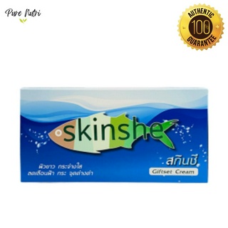 Skinshe Cream ครีมสกินชีแบบเซ็ตบำรุงผิวหน้าขาวใส ลดเรือนสิว ฝ้า กระ จุดด่างดำ 1 กล่อง