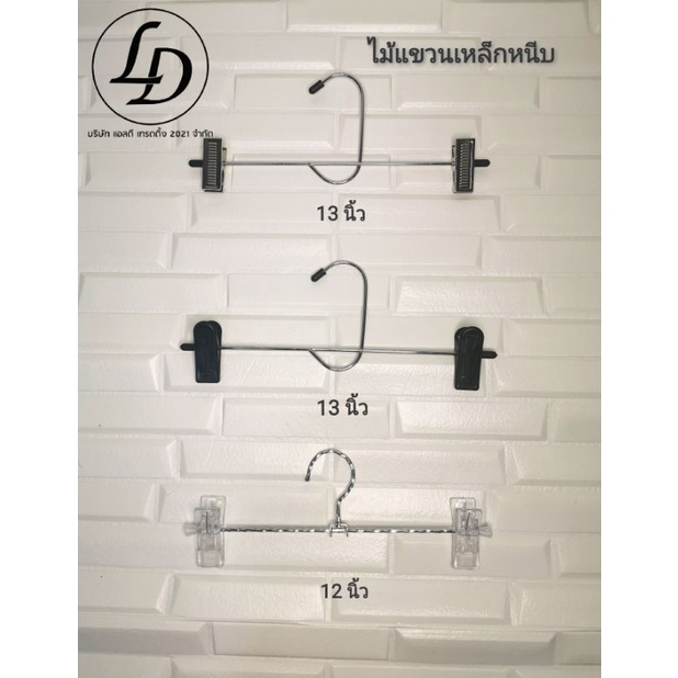 ไม้แขวนหนีบเหล็ก ตราสิงห์คู่ 12 ชิ้น