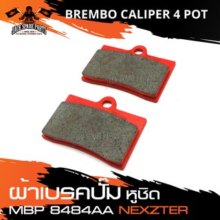 NEXZTER ผ้าเบรคปั๊ม เบอร์ 8484AA BREMBO CALIPER 4 POT หูชิด  เบรค ผ้าเบรค ผ้าเบรคมอเตอร์ไซค์ อะไหล่มอไซค์ อะไหล่แต่ง