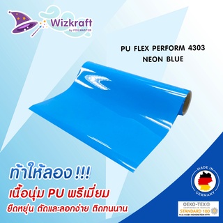 เฟล็กติดเสื้อ PU FLEX PERFORM 4303 NEON BLUE เฟล็กตัดโพลีเฟล็ก PU แท้ เนื้อนุ่ม เฟล็กรีดติดผ้า เฟล็กพียู