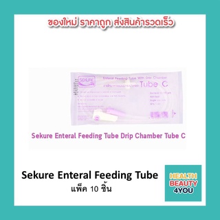 Sekure Enteral Feeding With Drip Chamber สายให้อาหารแบบมีกระเปาะหยด Tube C แพ็ค 10 ชิ้น