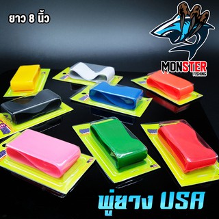 พู่ยาง Fishing Lure Skirts Silicone Made in the USA