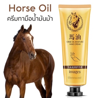 🐴ครีมทามือน้ำมันม้า30กรัม Horse Oil Hand Cream30g.