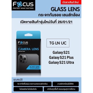 Focusฟิล์มกระจกกันรอยเลนส์กล้องหลัง Samsung S21/S21Ultra/S21Plus / S22 / S22Plus / S22Ultra แบบบาง