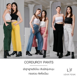 กางเกงลูกฟูกขายาว LF Thailand รุ่น : LF-large slit LOUKFOUK