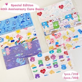 พร้อมส่ง ทันที🔥Care Bears Mask (ซีนแยกชิ้น) นำเข้า 🇯🇵