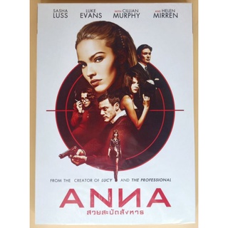 DVD 2 ภาษา -Anna สวยสะบัดสังหาร