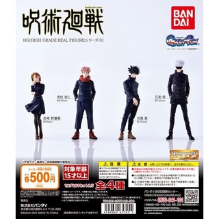 Jujutsu Kaisen HG v.1 กาชาปองมหาเวทย์ผนึกมาร ของแท้จากญี่ปุ่น