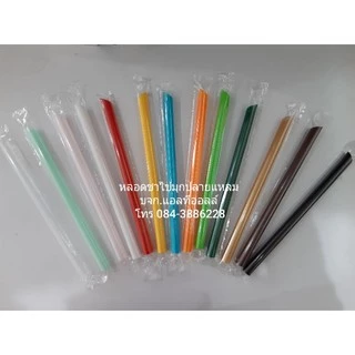 หลอดชานมไข่มุกแบบซีล หลอดมุก / บรรจุห่อละ100 เส้น ( 5 แพ็ค )