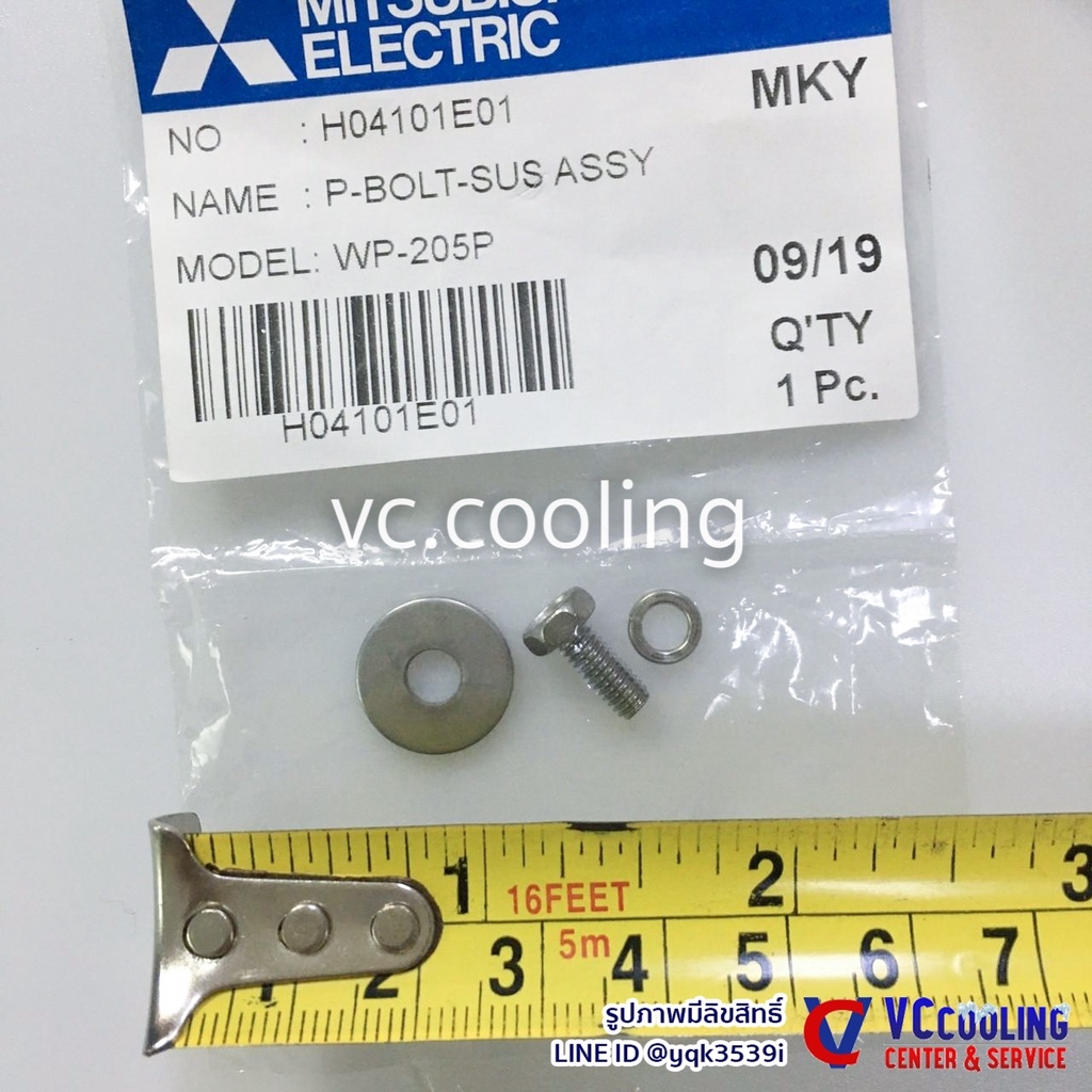 Mitsubishi Electric - อะไหล่ปั๊มน้ำ - น๊อต ใช้ได้มากกว่า 20 รุ่น เช่น EP- 205Q5 / EP- 305Q5 / EP- 40