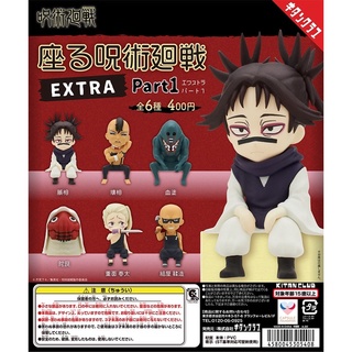 **พร้อมส่ง**กาชาปองไคเซ็นมหาเวทย์ผนึกมาร EXTRA  PART1 Jujushu Kaisen Kitan ของแท้