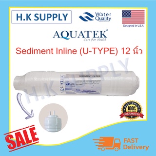 Aquatek ไส้กรองนํ้า PP กรองหยาบ Inline Sediment U-Type ขนาด 12x2.5 นิ้ว แค๊ปซูล 12 นิ้ว