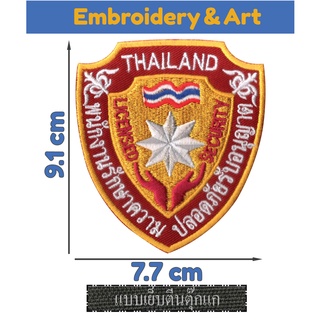 พนักงานรักษาความปลอดภัยรับอนุญาต LICENSED SICURITY อาร์มโลโก้ เย็บตีนตุกแก