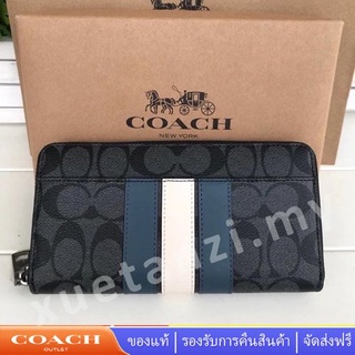 COACH 26070 กระเป๋าสตางค์ใบยาวผู้ชายและผู้หญิงแท้