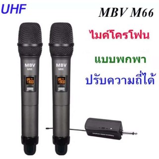 ไมค์โครโฟน ไมค์ลอยแบบพกพา ชุดรับ-ส่งไมโครโฟนไร้สาย ไมค์คู่แบบมือถือ Wireless Microphone UHFปรับความถี่ได้ รุ่น M66