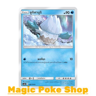 ยูกิคาบูริ (C/SD) น้ำ ชุด ศึกตำนาน การ์ดโปเกมอน (Pokemon Trading Card Game) ภาษาไทย