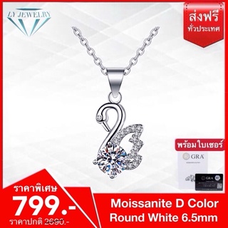 LY JEWELRYจี้พร้อมสร้อยคอเงินแท้S999ฝังเพชรโมอีส D-VVS1 : D1015