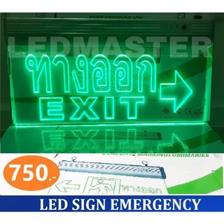 LED EXIT SIGN ป้ายทางออก ป้ายสัญลักษณ์บอกทางออก ป้ายอะคีริคพื้นใส ชนิดไฟ led เเบบเเขวน ลูกศรชี้ขวา