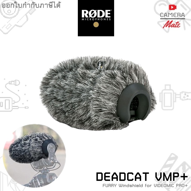 |ประกันศูนย์ 1ปี| RODE DeadCat VMP+ Artificial Fur Wind Shield ขนแมวกันลม for Rode Vediomic Pro+