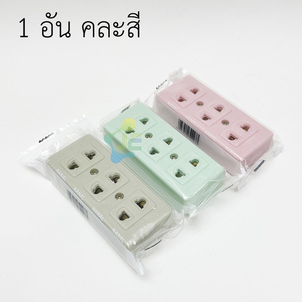 ์Nanal ปลั๊กลอย 3 ช่อง คละสี รุ่น PR1623 (Pack 1 ชิ้น)