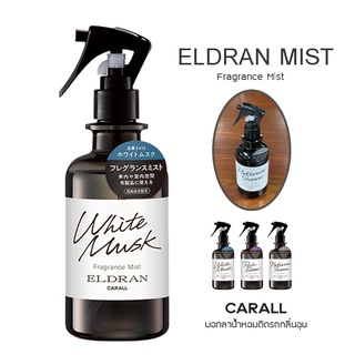 CARALL สเปรย์ น้ำหอมติดรถยนต์ ELDRAN MIST สเปรย์น้ำหอมปรับอากาศ 280ml - Made in Japan