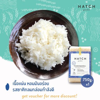 HATCH goodies ข้าวออร์แกนิค พันธุ์เวสสันตระ Organic White Rice "Vessantara" - Refill Vacuum Pack (750g)