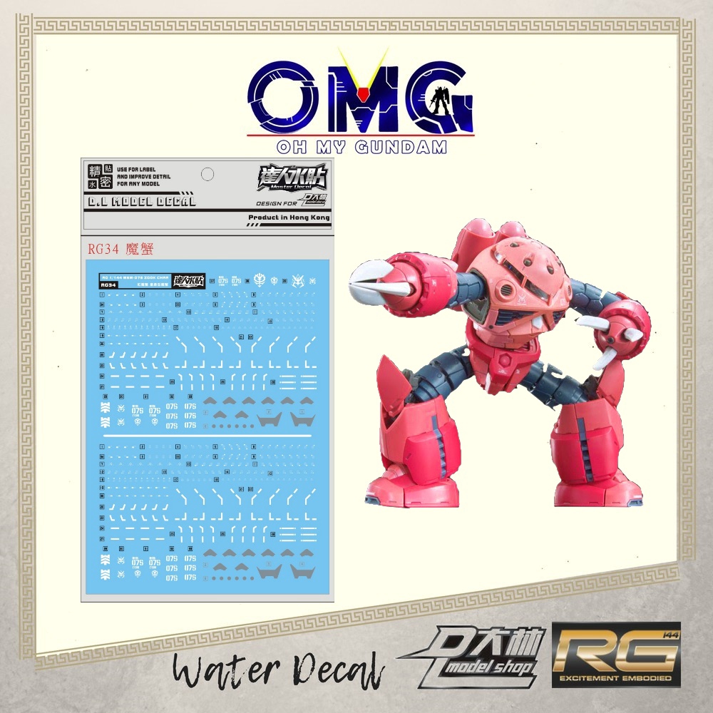 Dalin Water Decal RG34 RG MSM-07 Zgok Gundam Zgok RG Zgok Gundam MSM07 Zgok Zgok Zgok Z Gok Water De
