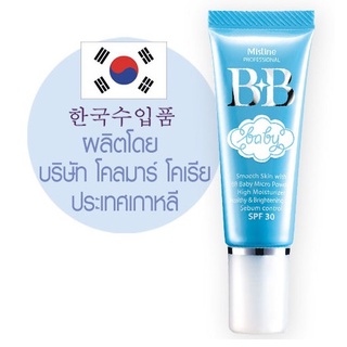 MISTINE BB BABY FACE CREAM 15G มิสทิน บีบี เบบี้ เฟช ครีม 15 กรัม กล่องฟ้า