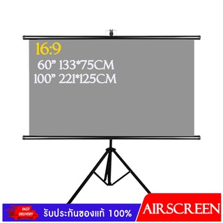 Nanotech จอโปรเจคเตอร์ Airscreen 60,100 นิ้ว 16:9 พร้อม ขาตั้ง 3 ขา ภาพสด คมชัดจอ จอรับภาพโปรเจคเตอร์ พกพา ส่งเเบบม้วน