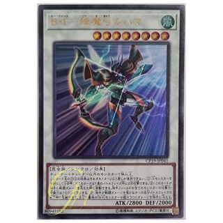 [CP19-JP041] Battlewasp - Hama the Conquering Bow (Ultra Rare)