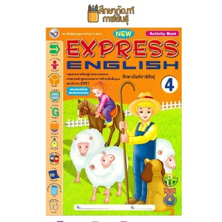 หนังสือเรียน New Express English 4 (Activity Book) พว.