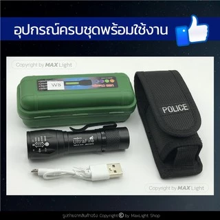 MaxLight ไฟฉาย สว่าง (พร้อมซองเกรดA) รุ่น W8 สว่าง 3 ระดับปรับ Zoom ได้ มีไฟหน้าและไฟข้าง ชาร์จ USB พกพาง่าย ไฟฉุกเฉิน