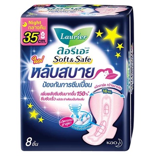 ลอรีเอะ ซอฟท์แอนด์เซฟ ผ้าอนามัย มีปีก สำหรับกลางคืน 35 ซม. 8 ชิ้น (8992727004152)