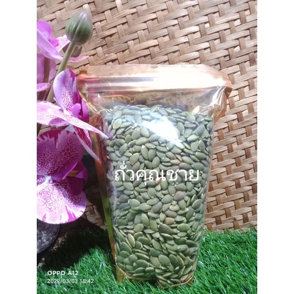 เมล็ดฟักทองแกะเปลือกอบพร้อมทาน บรรจุ500g