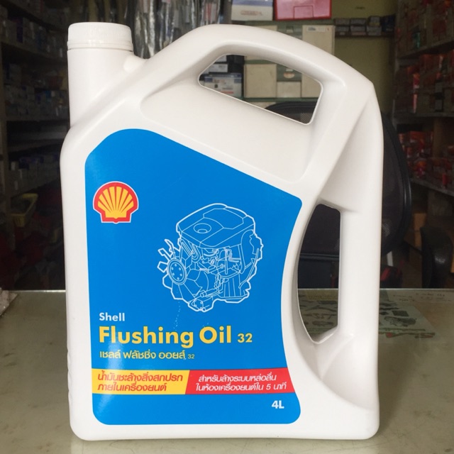 Shell Flushing Oil  น้ำมันทำความสะอาดเครื่องยนต์ ขนาด 4 ลิตร