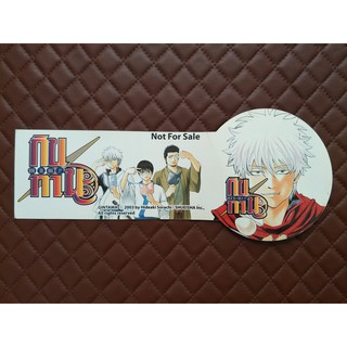 ที่คั่นหนังสือ GINTAMA!! กินทามะ (Book mark)