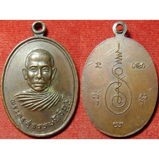 พระเครื่อง00088 เหรียญพระครูสุธรรมนิวิฏฐ์(หลวงพ่อทอง) รุ่นแรก วัดดอนมะเหลื่อม