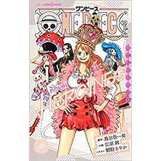 One Piece novel HEROIENS ภาษาญี่ปุ่น