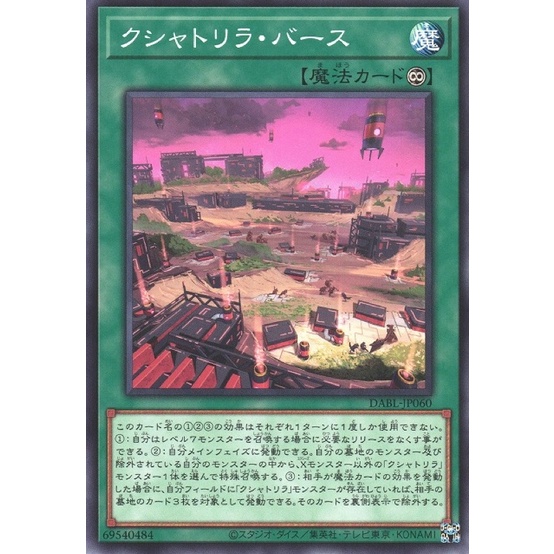 การ์ด Yugioh Kshatri-La Birth Kshatrila