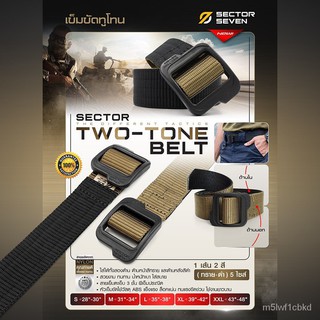 เข็มขัด ทหาร Sector Seven ทูโทน - สีใหม่ หัวสีดำทราย uWMB