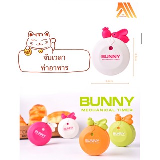 (พร้อมส่ง)นาริฬาจับเวลาทำอาหาร ตั้งเวลาทำอาหาร จับเวลาทำอาหาร จับเวลาเบเกอรี่