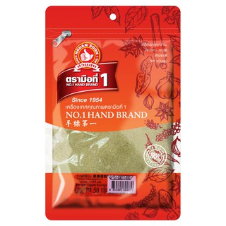 ง่วนสูน รากผักชีป่น 50 g ซอง Ground Coriander Root