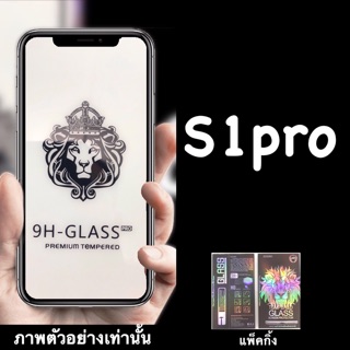 Vivo S1pro ฟิล์มกระจกนิรภัย :FG: เต็มจอ กาวเต็ม