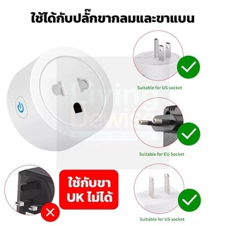 Tuya สมาร์ทปลั๊ก Zigbee เปิดปิด ตั้งเวลา วัดพลังงานได้ผ่านแอป สั่งงานด้วยเสียง Google Home/Alexa