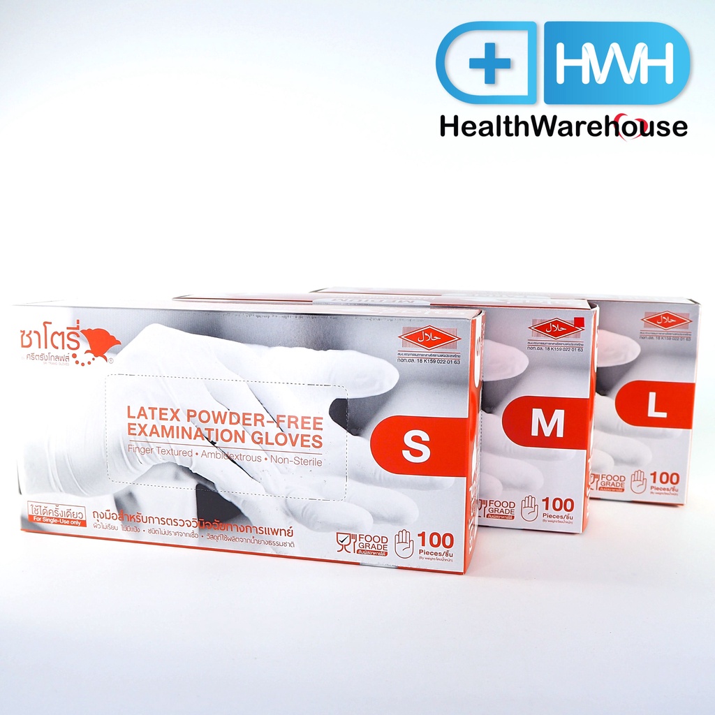 Satory Latex Powder-Free Examination Gloves ถุงมือ ซาโตรี่ ไม่มีแป้ง 100 ชิ้น #กล่องสีน้ำตาล