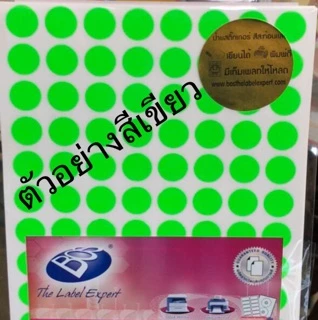 CODING FLUORESCENT LABEL STICKER ป้ายสติ๊กเกอร์กระดาษสีสะท้อนแสง วงกลม (แพ๊ค 10 แผ่น) BOS