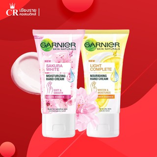 Garnier การ์นิเย่แฮนด์ครีม ผลิตภัณฑ์บำรุงผิวมือ อ่อนโยนเหมาะสำหรับผิวบอบบาง (ขนาด 50 มล.)