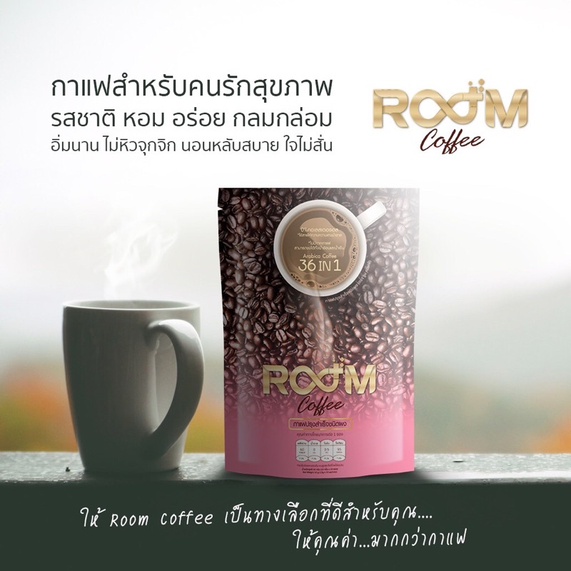 Boom coffee  กาแฟเพื่อสุขภาพของทุกรุ่น