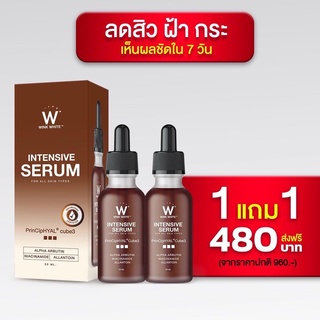 Wink White เซรั่มวิ้งไวท์ เซรั่มอิ้งล็อต (โปร1แถม1)