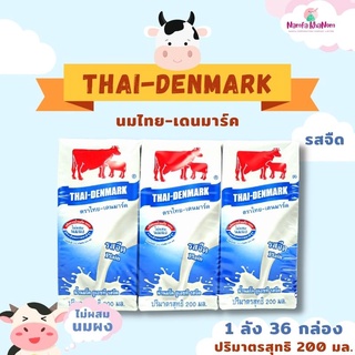 ขายยกลัง!! นมไทยเดนมาร์ค 200มล. รสจืด (บรรจุ 36 กล่อง) นมวัวแดง ไทยเดนมาร์ค นมยูเอชที รสจืดยกลัง ขนาด 200มล.